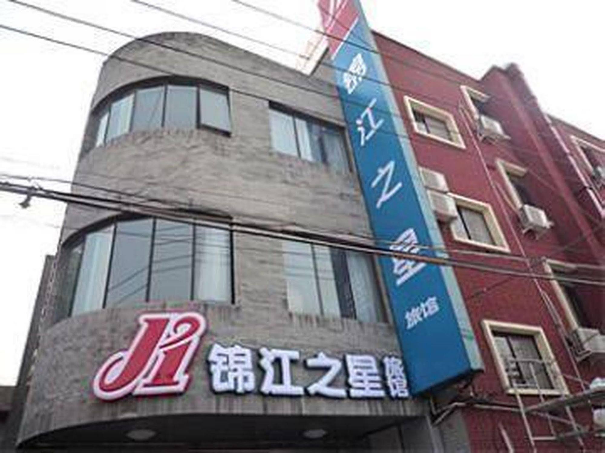 Jinjiang Inn Beijing Hepingmen Εξωτερικό φωτογραφία